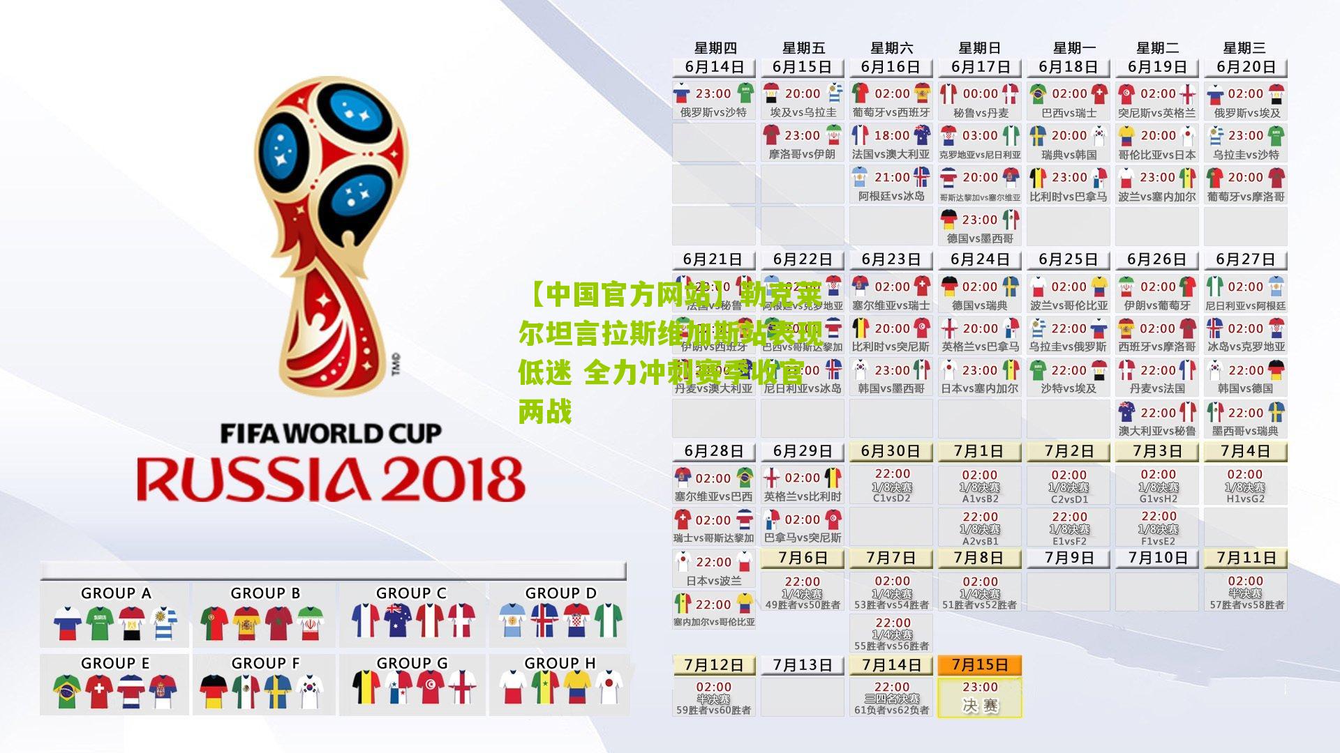 勒克莱尔坦言拉斯维加斯站表现低迷 全力冲刺赛季收官两战