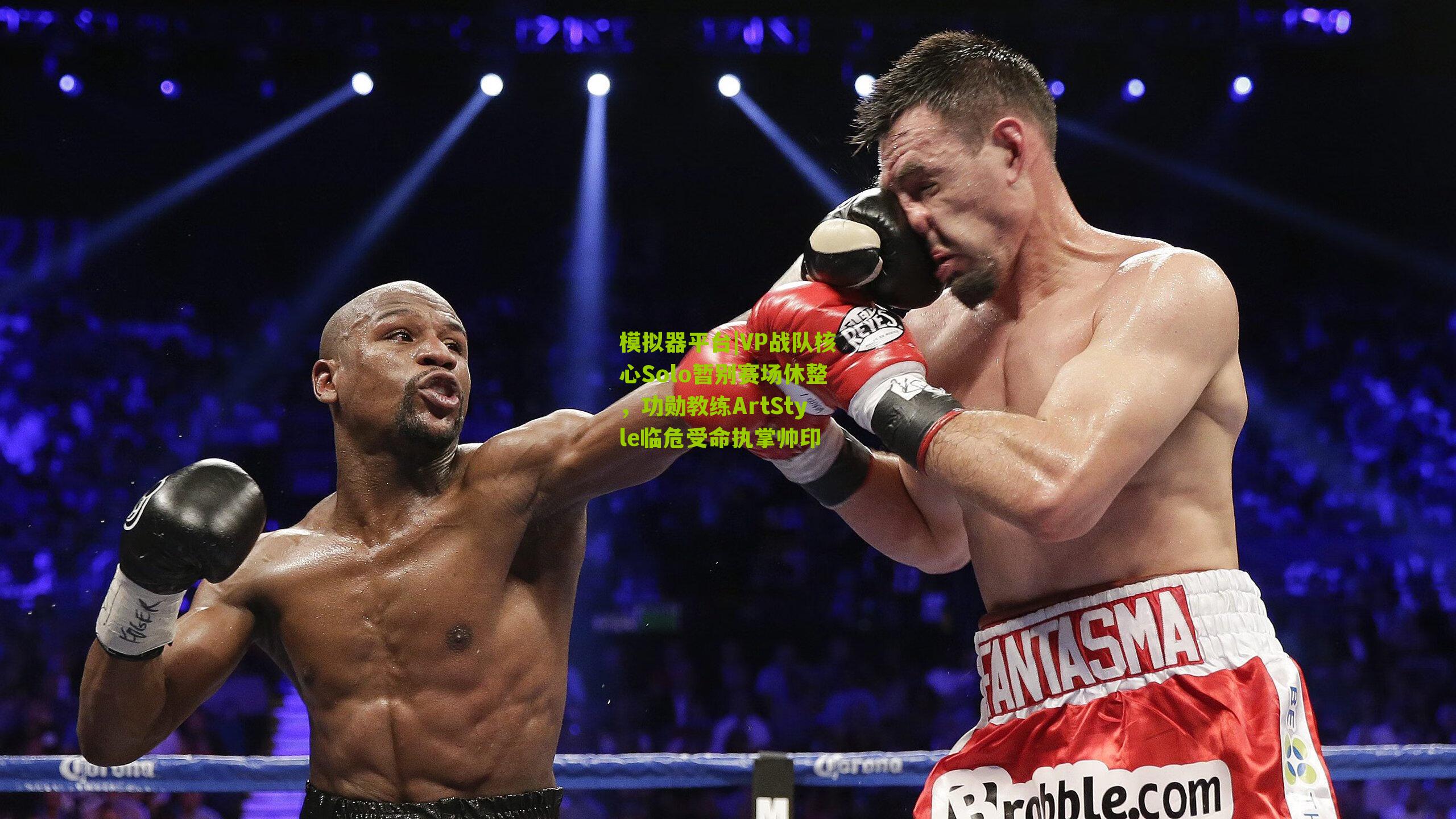 VP战队核心Solo暂别赛场休整，功勋教练ArtStyle临危受命执掌帅印