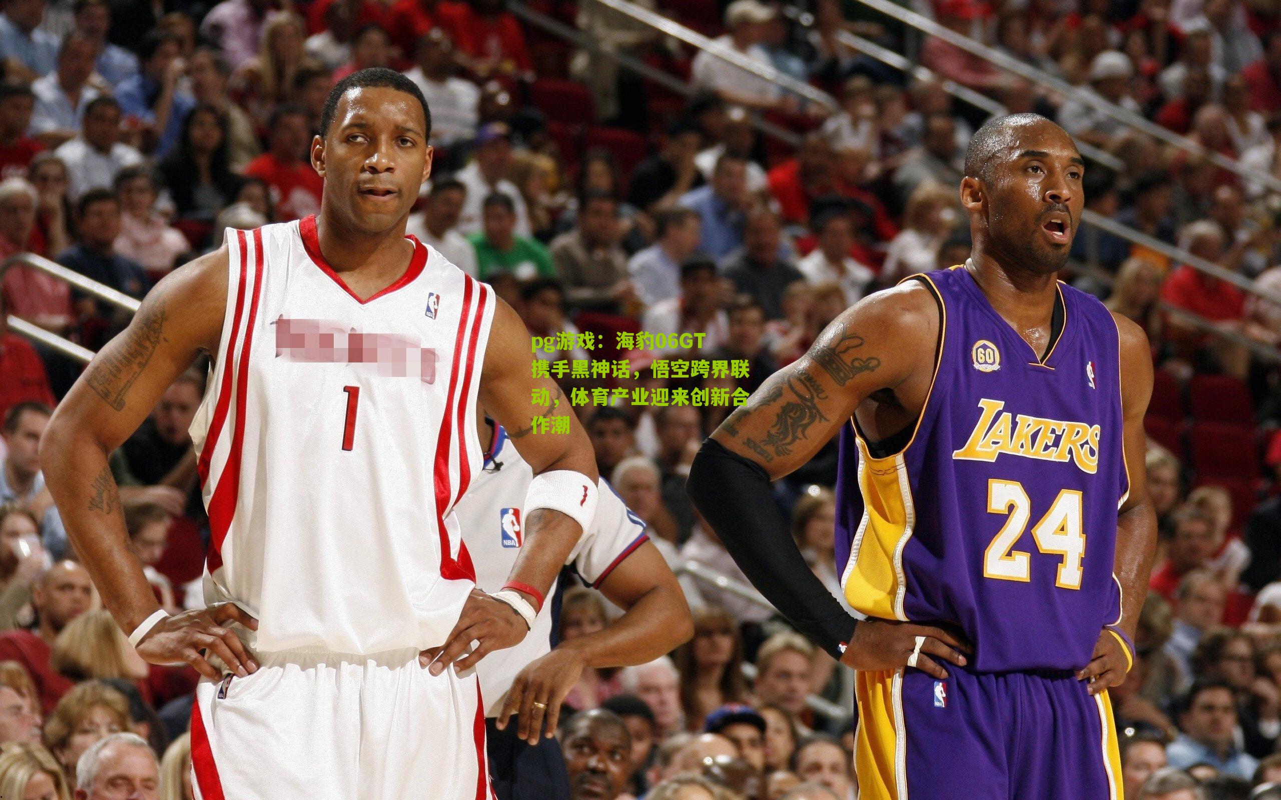 pg游戏：海豹06GT携手黑神话，悟空跨界联动，体育产业迎来创新合作潮