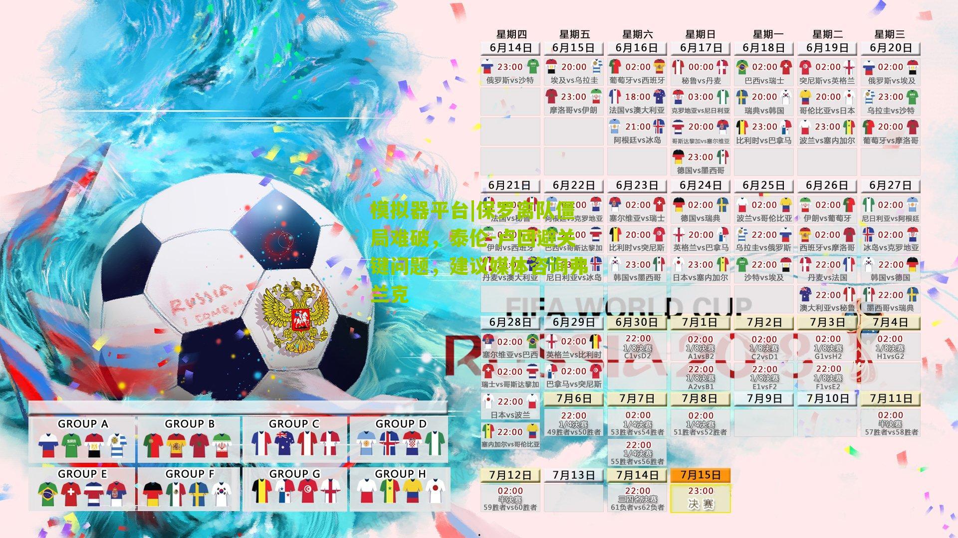 保罗离队僵局难破，泰伦-卢回避关键问题，建议媒体咨询弗兰克